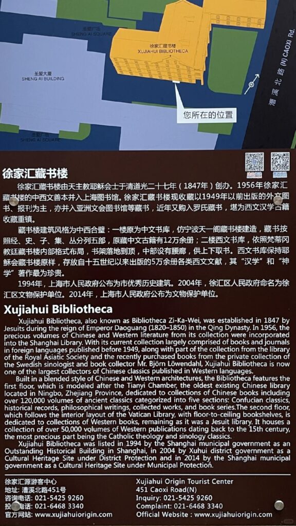 盖章记上海现存最早的藏书楼徐家汇藏书楼 10 黑化肥会发挥 来自小红书网页版